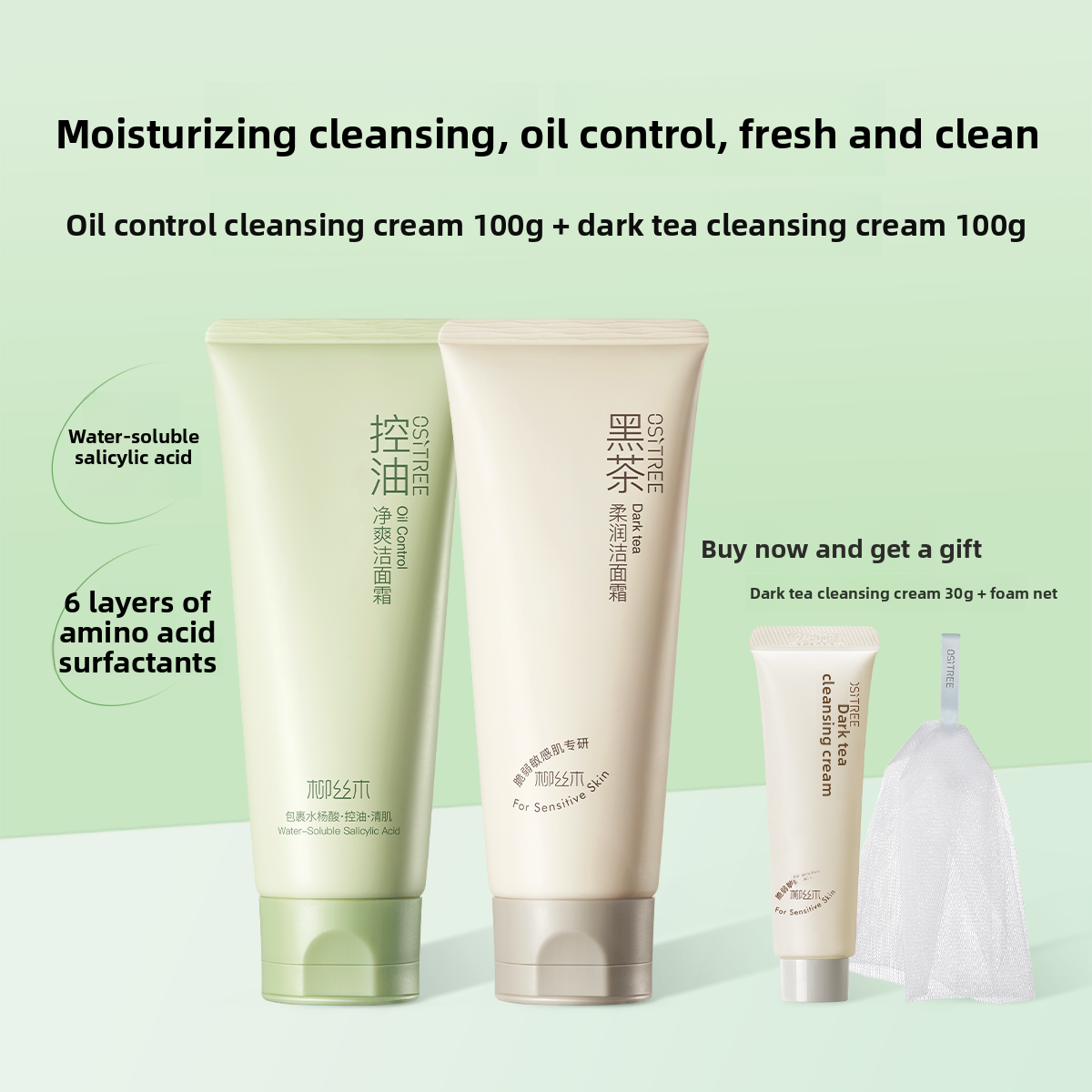 OSITREE | Gentle Cleansing Foam Wash  for Sensitive Skin