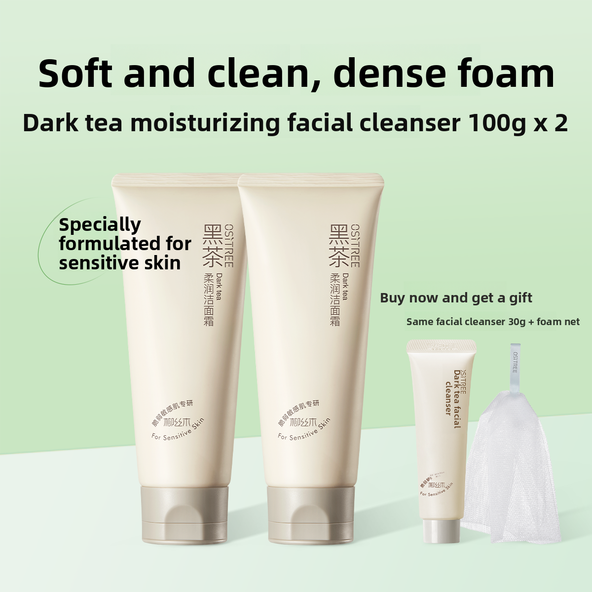 OSITREE | Gentle Cleansing Foam Wash  for Sensitive Skin