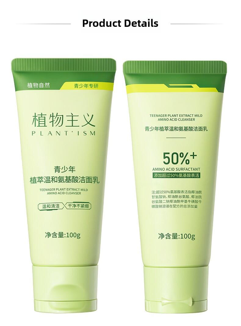 PLANTISM | Oil Control Acne and Blackhead Cleanser