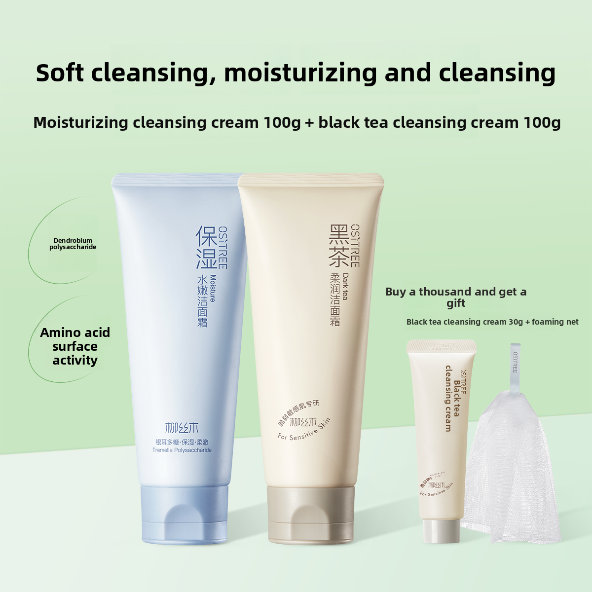 OSITREE | Gentle Cleansing Foam Wash  for Sensitive Skin