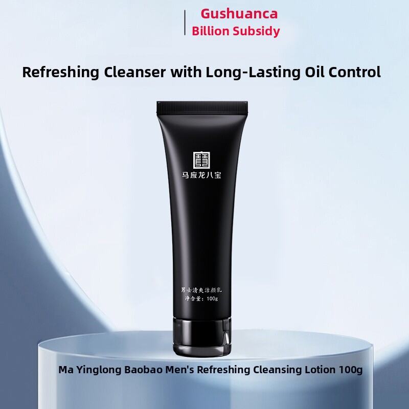 Mabo’s | MaYingLong Baobao Men's Facial Cleanser Oil-Control Moisturizing Amino Acid-Based Wash Cream For Clearer Skin Any Skin Type